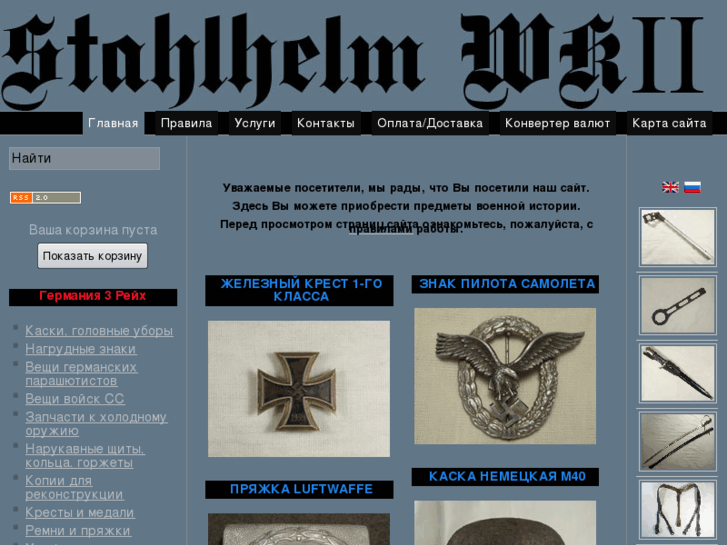 www.stahlhelmwk2.com