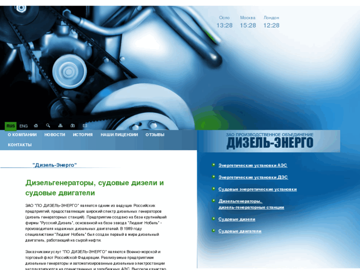 www.diesel-energo.com