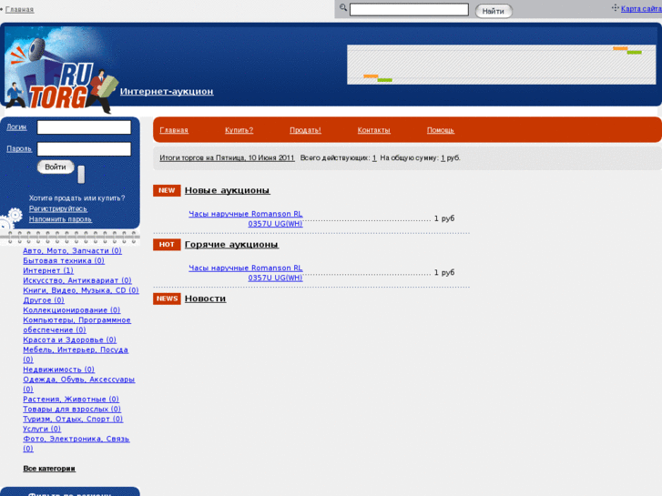 www.rutorg.com