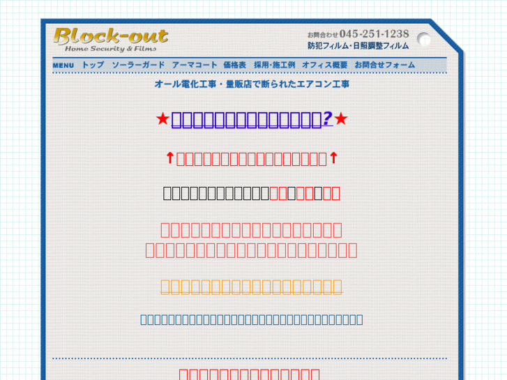 www.block-out.info