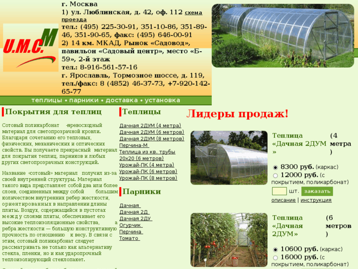 www.teplica.ru