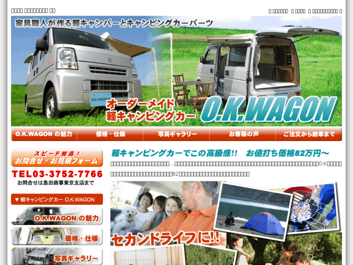 www.kei-campingcar.com
