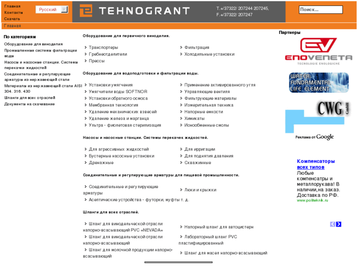 www.tehnogrant.com