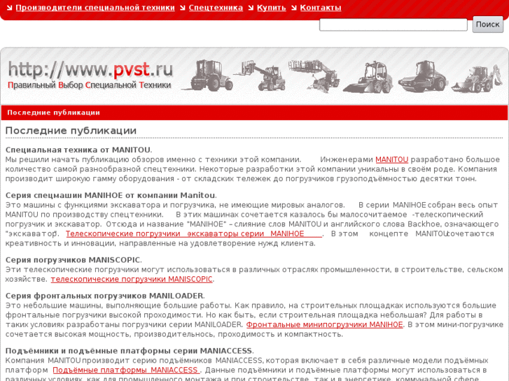 www.pvst.ru