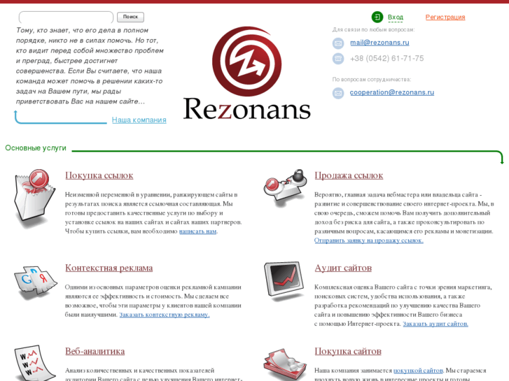 www.rezonans.ru