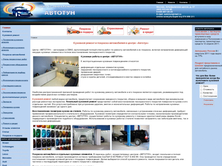 www.autotun.com