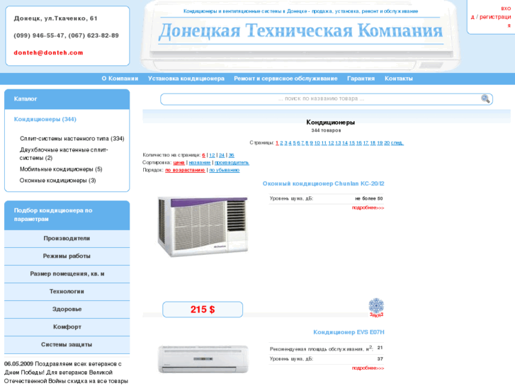 www.donteh.com