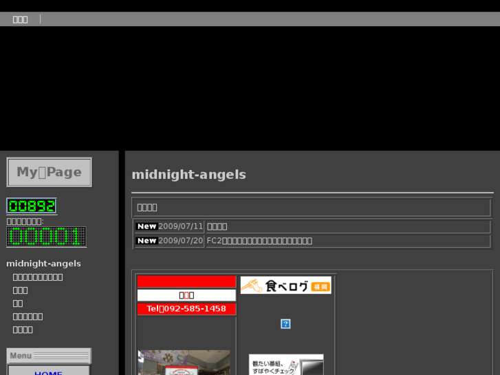 www.midnight-angels.com