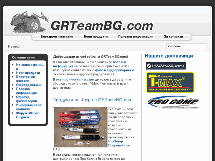 www.grteambg.com