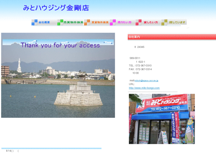 www.mito-kongo.com