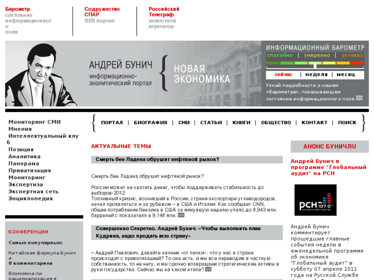 www.bunich.ru