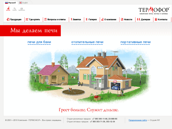 www.termofor.ru