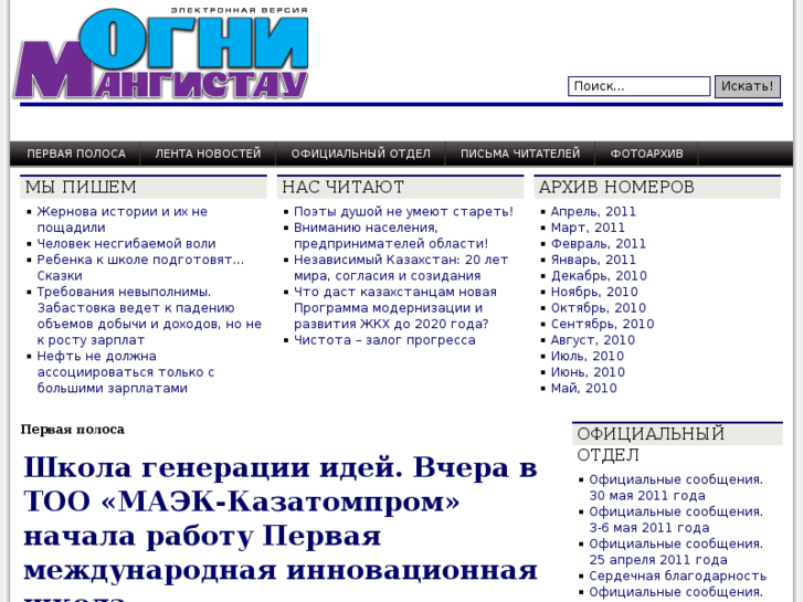 www.ogni.kz