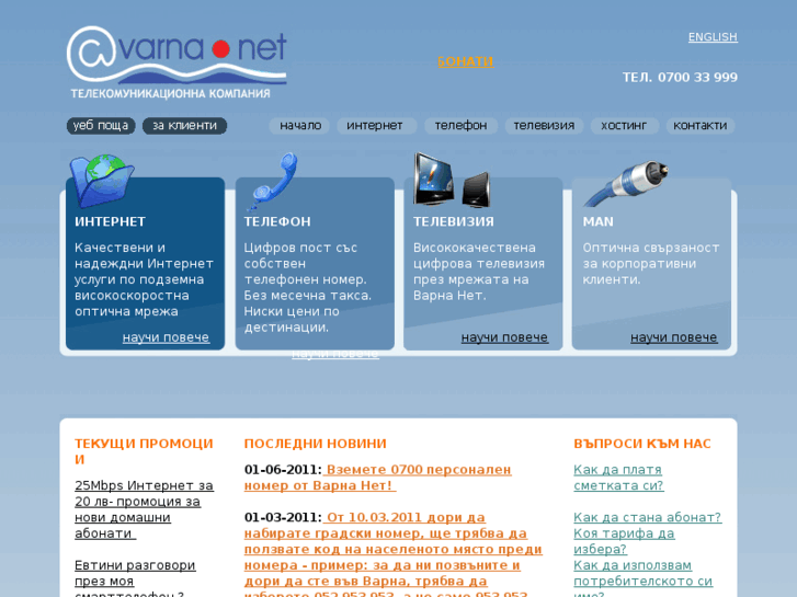www.varna.net