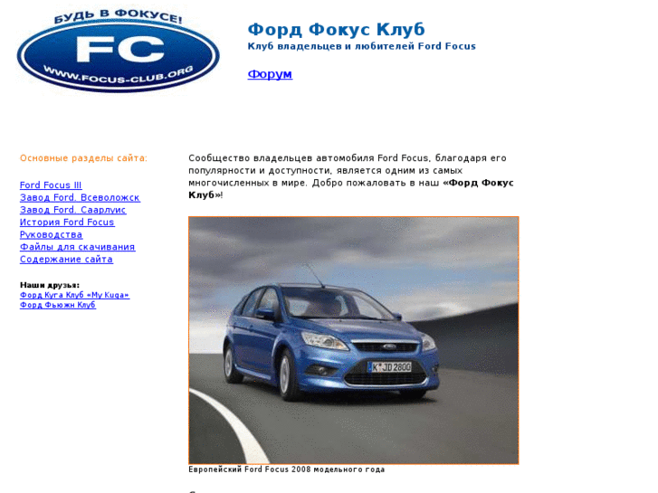 www.focus-club.org