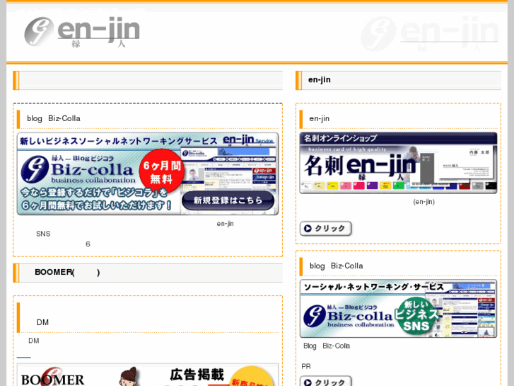 www.en-jin.com