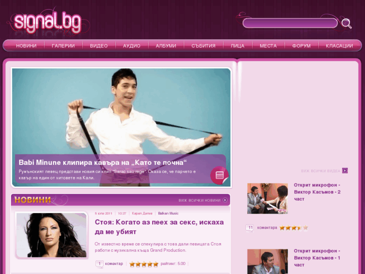 www.signal.bg