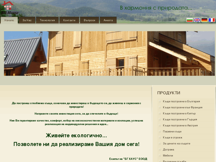 www.houses-bg.com