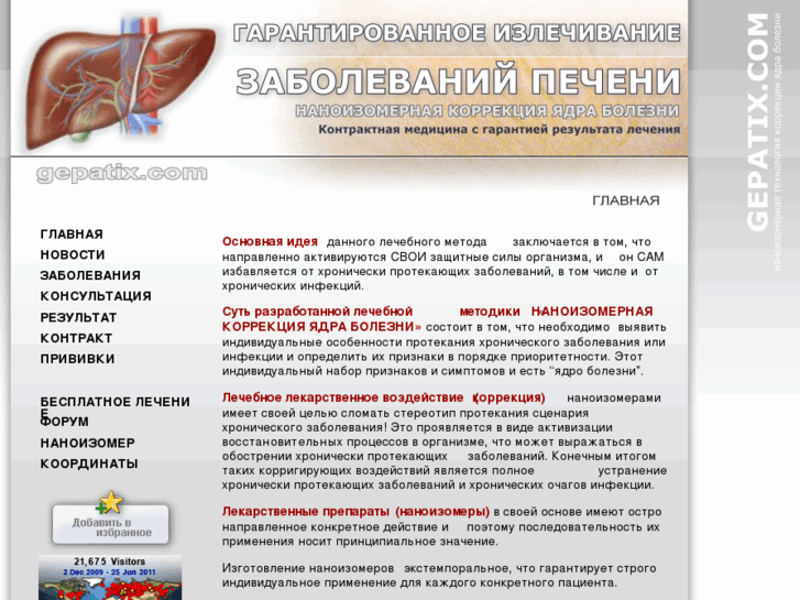 www.gepatix.com