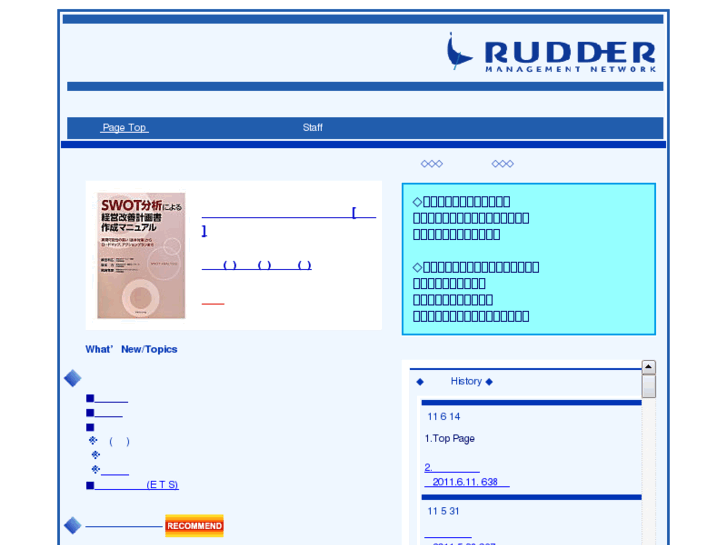 www.rudder.biz