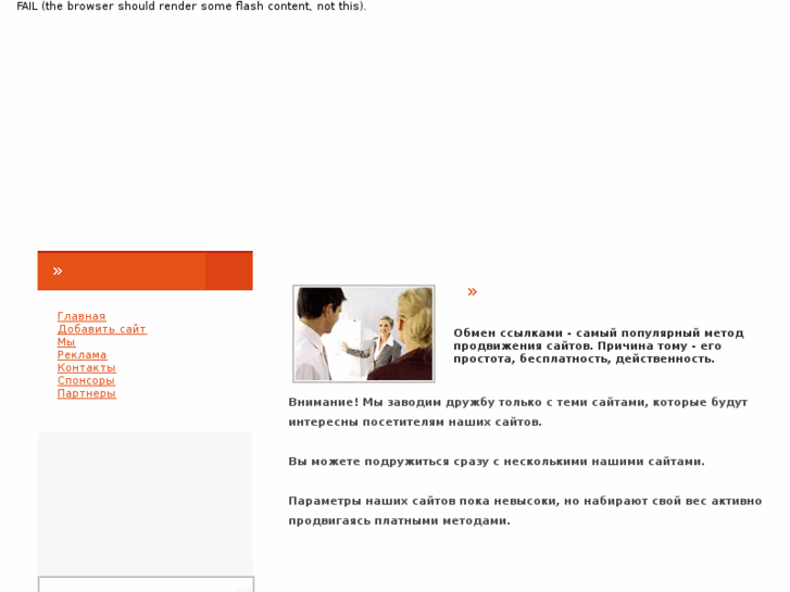 www.linkobmen.org
