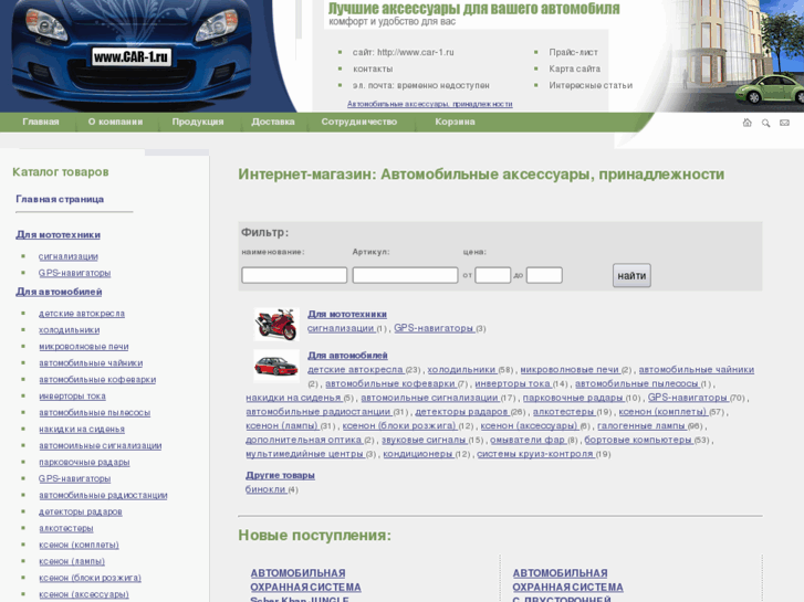 www.car-1.ru