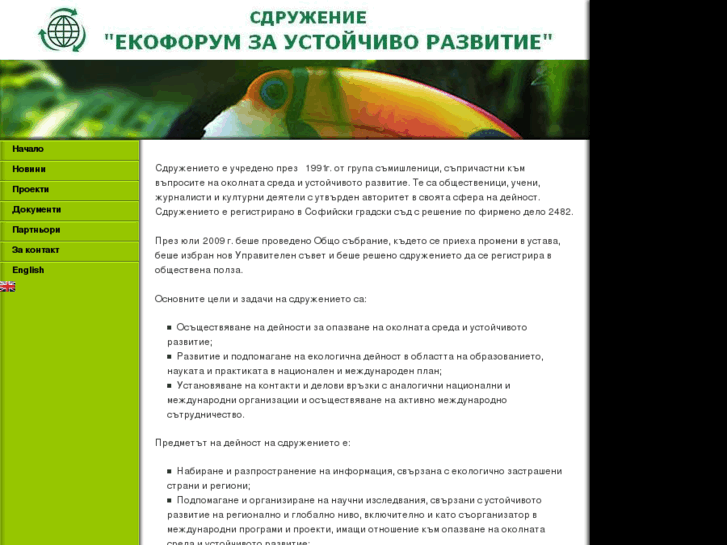 www.esd-bg.org