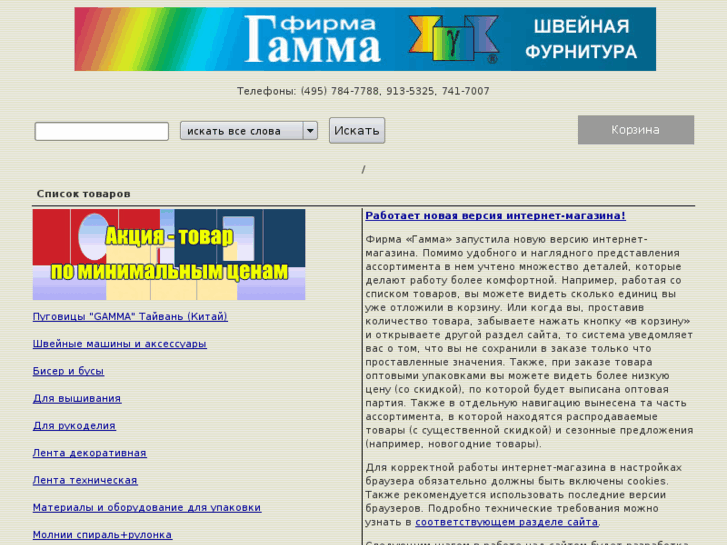 www.fabrics.ru