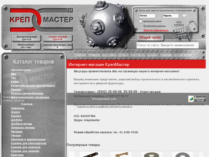 www.krepmaster.com