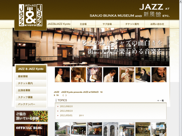 www.jazzjazzkyoto.com