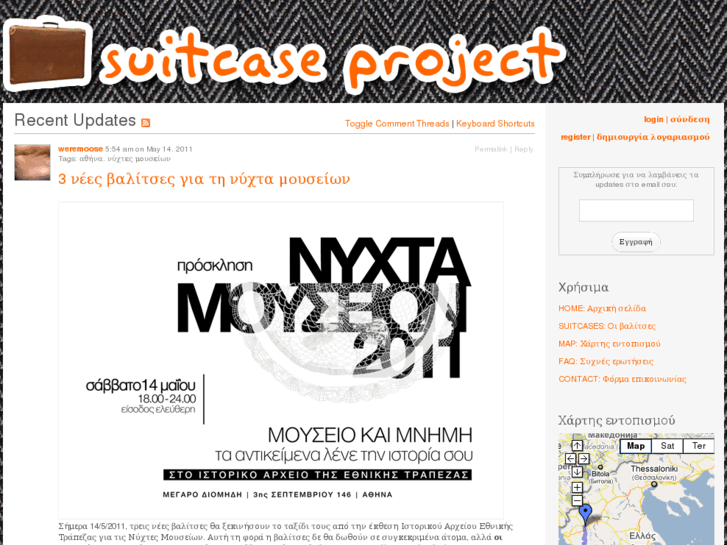 www.suitcaseproject.net