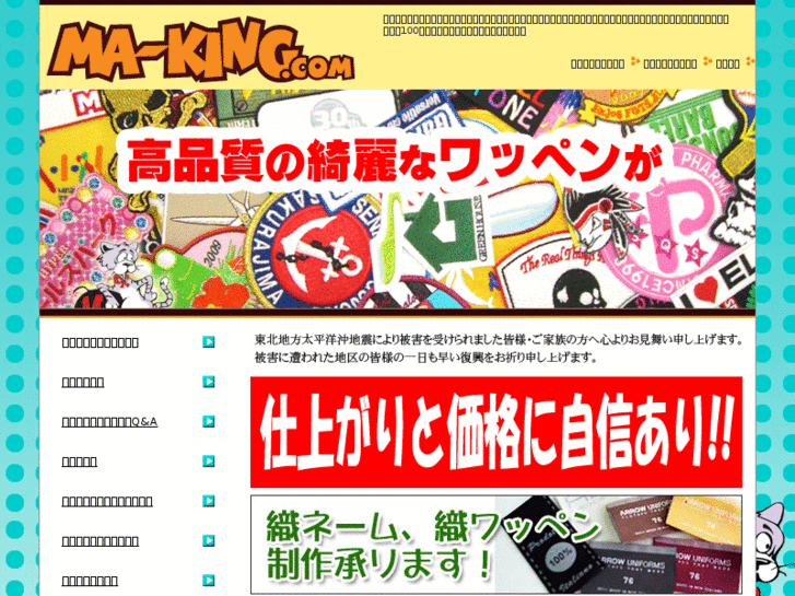 www.ma-king.com