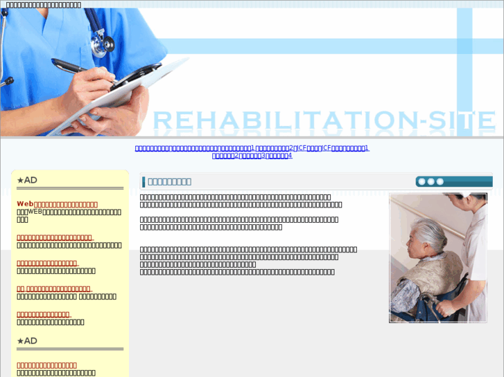 www.rehabilitation-site.com