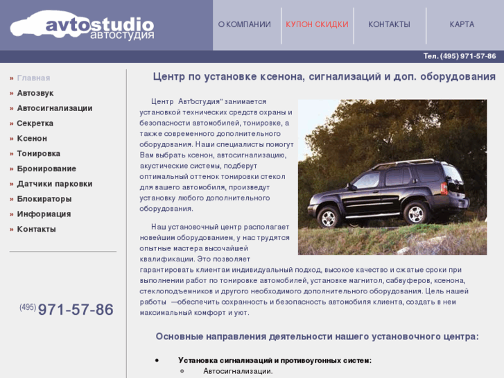 www.avtostudio.ru