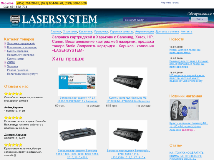 www.lasersystem.biz