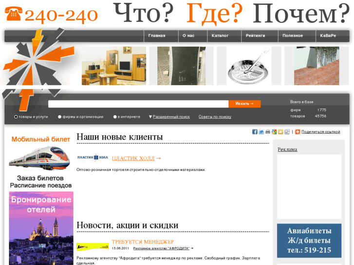 www.240-240.ru