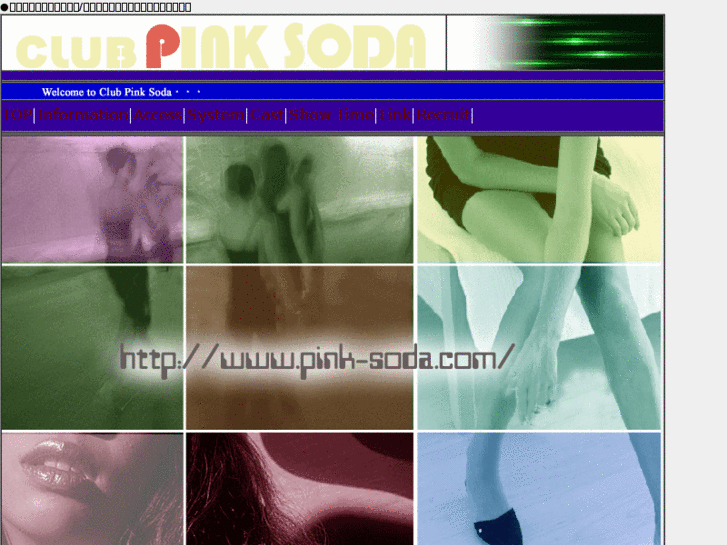 www.pink-soda.com