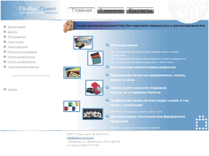 www.globus-print.com