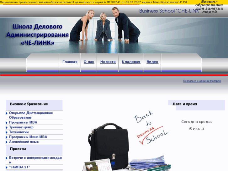 www.che-link.com