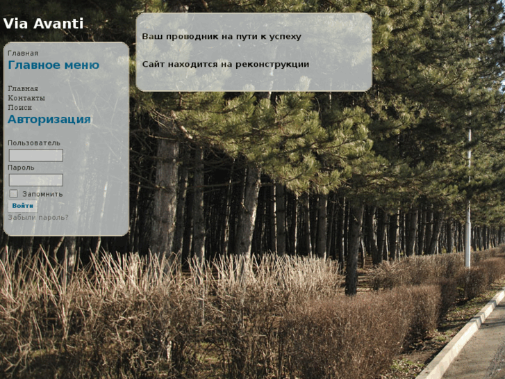 www.via-avanti.com