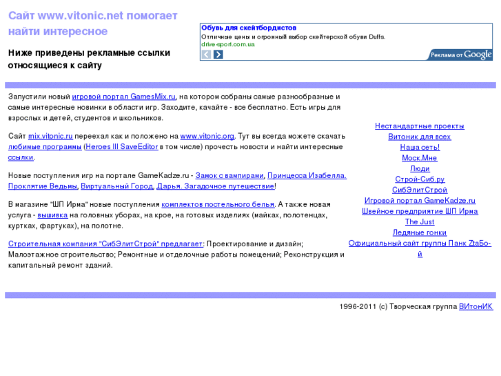 www.vitonic.net
