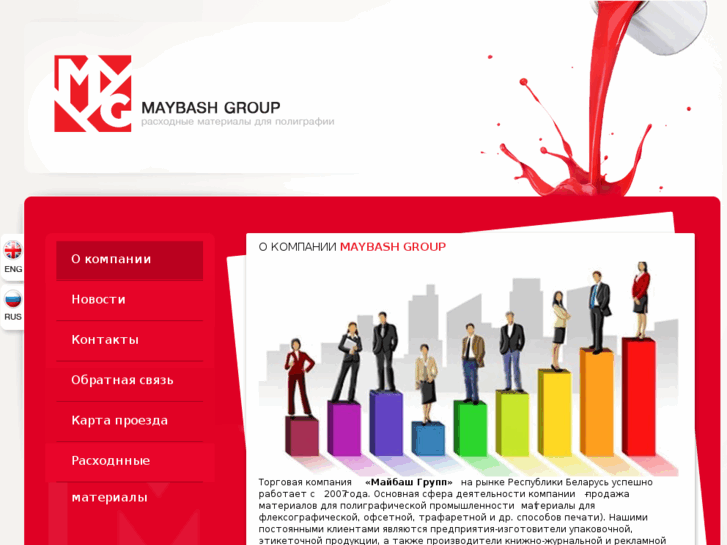 www.maybash-group.com