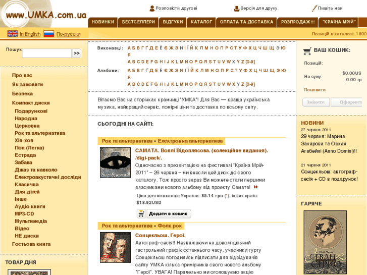 www.umka.com