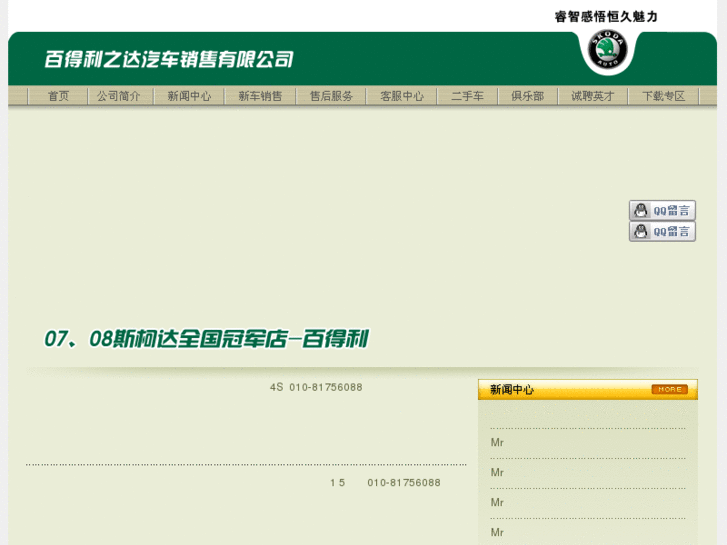 www.skoda-bdl.com
