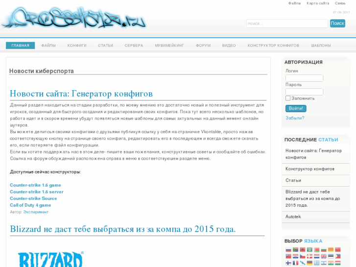 www.crosshair.ru