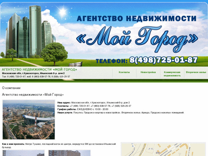 www.moy-gorod.net