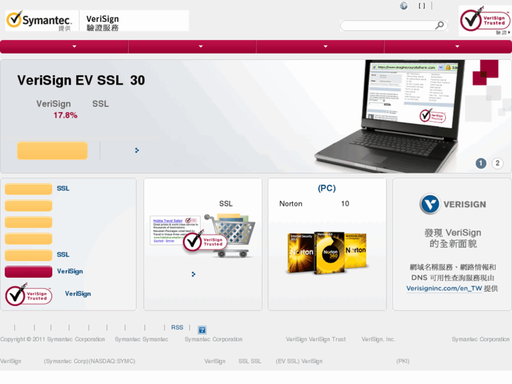 www.verisign.com.tw