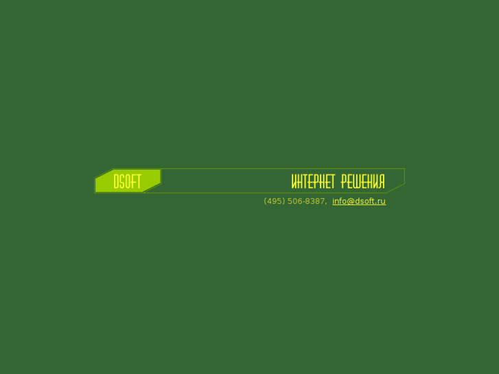 www.dsoft.ru
