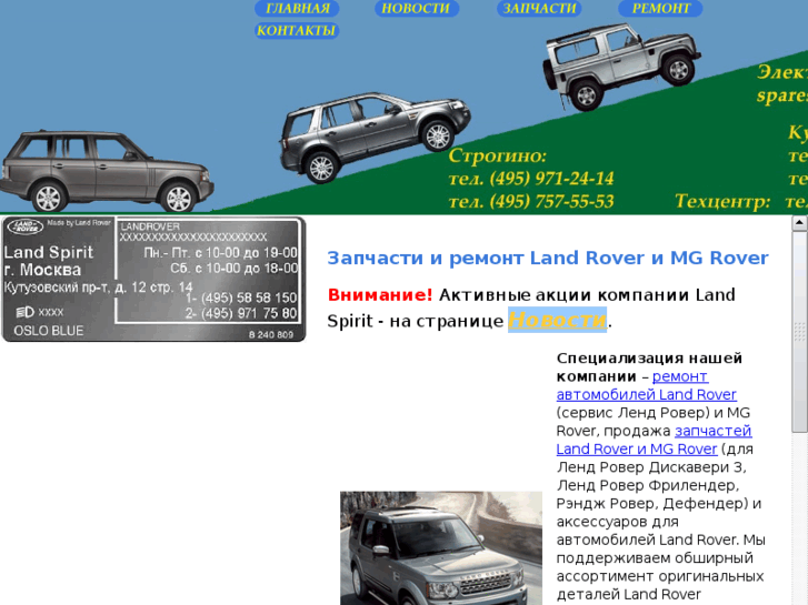 www.landspirit.ru