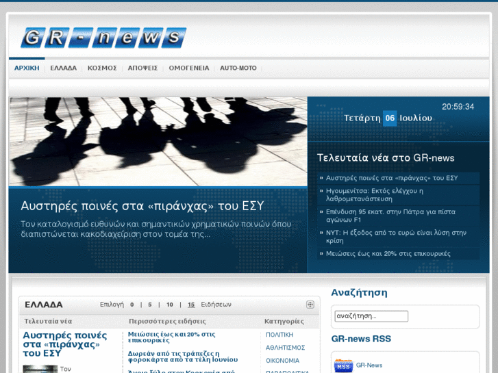 www.gr-news.gr